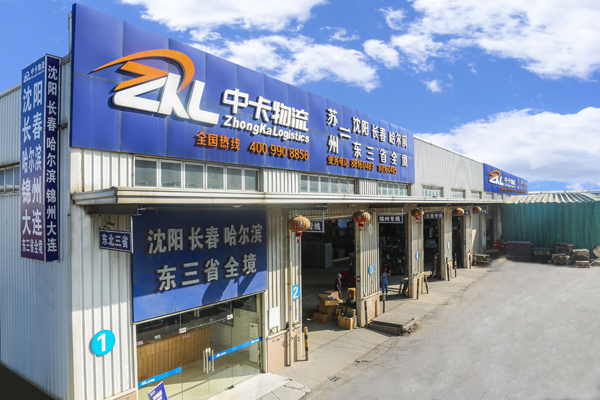 蘇州到沈陽專線 蘇州到沈陽專線